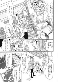 [Unite Souji] Onnanoko Nyuueki