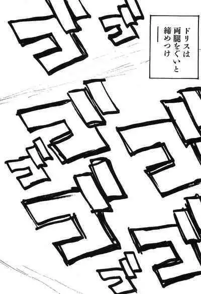 Yapoo the human cattle vol.09