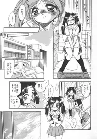 [Tomozawa Shou] Mitsuiro Heart Warm