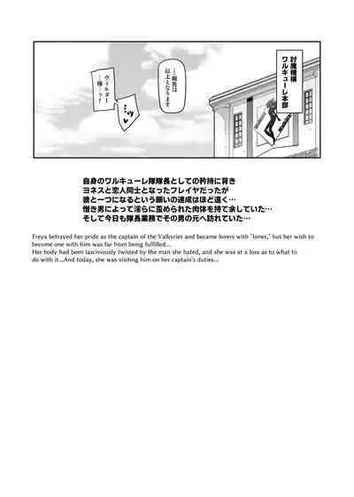 Touma Senki Cecilia IF Raikou Senki Freya