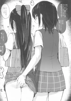 Ai no Kotoba wa Itsudatte