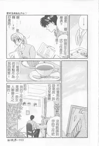 [Hirose Miho] Koisuru Onee-san [Chinese]