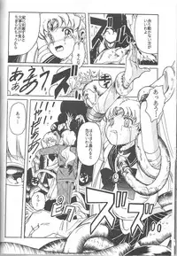 (C46) [Jiyuugaoka Shoutengai (Hiraki Naori)] Minako (Bishoujo Senshi Sailor Moon)