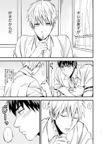 [Nb (Kon)] Mousou danshi Kagamu-kun (Kuroko no Basuke) [Digital]