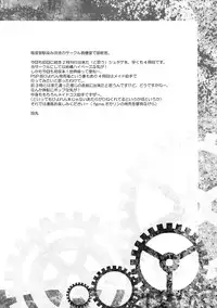 (C82) [Wagamama Dou (Syowmaru, NIO)] Sitainsu;Kedo 04 (Steins;Gate)