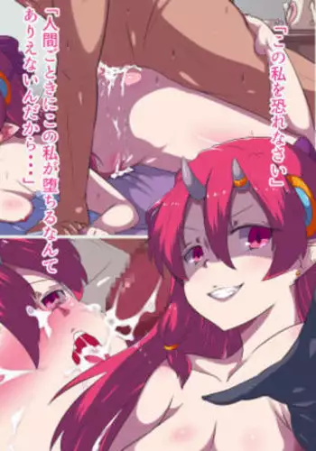 Mahou Shoujo Yumemi "Zetsurin Otoko ni Otosareru Aku no Onna Kanbu Hen"