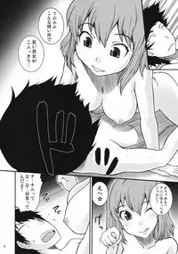 [Mangana. (Doluta, Nishimo)] Iitora (Toradora!)