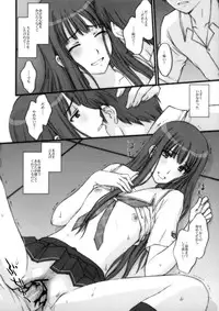 (C70) [Secret Society M (Kitahara Aki)] BITTERSWEET KISS (KiMiKiSS)