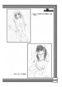 [KESSON SYOUJYO] KESSON SYOUJYO MEMORIES End [Digital]