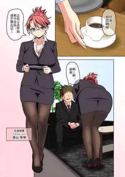 Mitari no Sono Ep. 93- | 魅足之园 （93话起）更新到179话