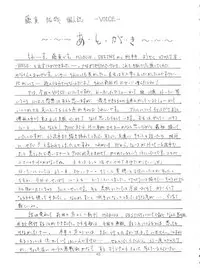 [ESSENTIA (Fujima Takuya)] VOICE (Macross 7)