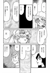 (C61) [LTM. (Taira Hajime)] NISE Dragon Blood! 10 HELL-VERSION