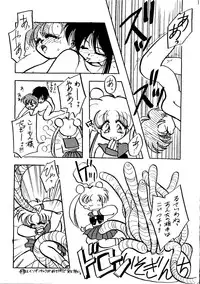 (C44) [GG3] GG3 SP 4 - Paradise City 2 (Sailor Moon)