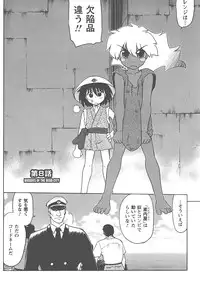 [Mitamori Tatsuya] Mukuro no Machi no Nakama-tachi