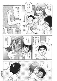 [Anthology] Shounen Shikou 5