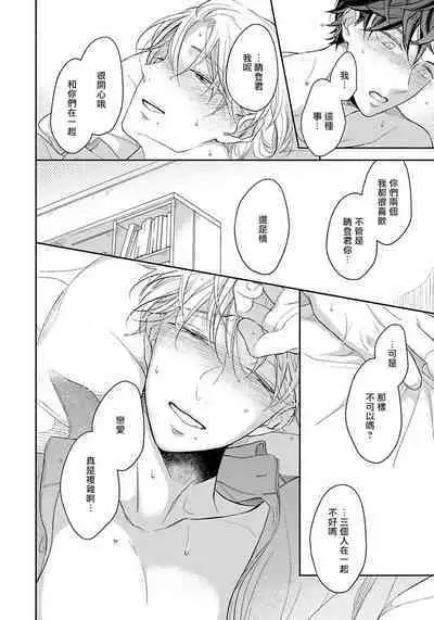 3P Erotica 1-5+番外1