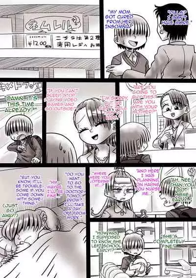 Gushi Ni Tsukeru Kusuri