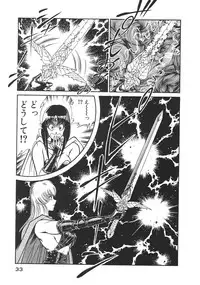 [Inui Haruka] Joousama Wars