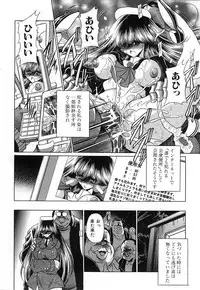 COMIC MUJIN 2006-12