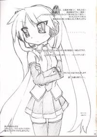 (C75) [CELTRANCE (Kogaku Kazuya)] Seigeki Shiei! (Lucky Star) [English] [Shinryu]