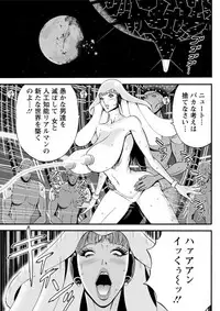 Seireki 2200 Nen no Ota Ch. 1-26