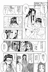 [Kaishaku] Ai Tenshi