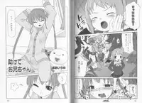 [P-mate COMICS (Various)] Makai Tenshi Jibril EPISODE 2