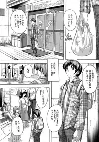 [Natsuka Q-Ya] Apaato no Kagi, Kashimasu Ch. 1-2