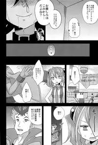 (C90) [HEATWAVE (Kaitou Yuuhi)] HWAV (Yu-Gi-Oh! ARC-V)