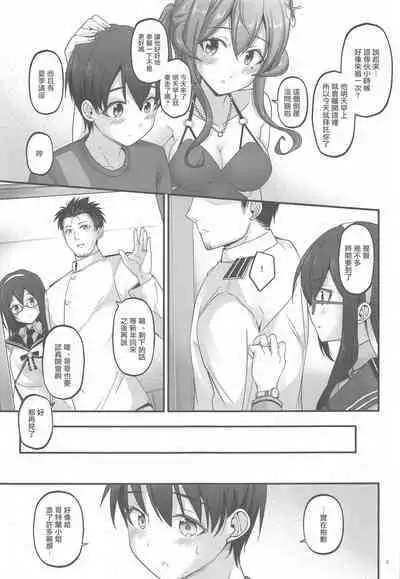 Onegai Got! | 拜託了 哥特蘭