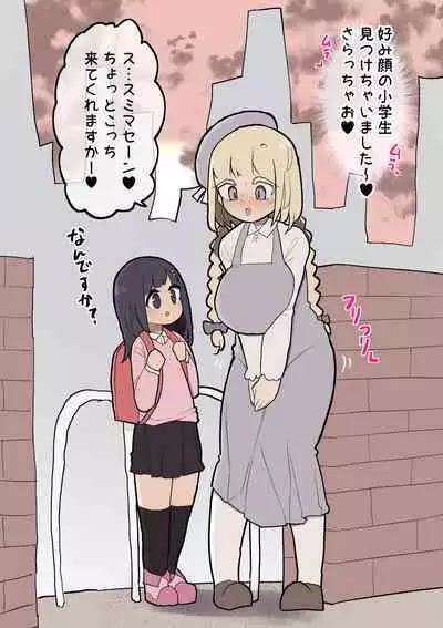 Atama no Warui Futanari Mangasyu 3 Honme