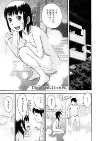 COMIC PLUM 2009-02 [Incomplete]