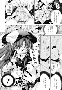 [Yuiga Naoha] Sweet cube [2007-08-01]