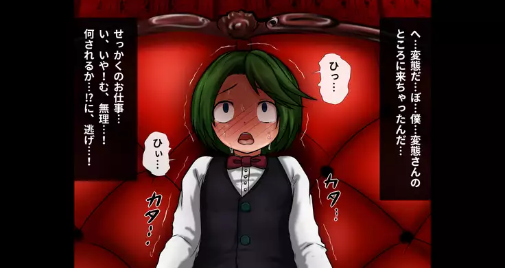 Jukuyoku no Yakata Inran Jukujo Shimai, Shonen wo Nomikomu Nikuyoku Bosei