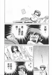 [Kotono Wakako] Okusama DE Naito 4 | 夜妻 4 [Chinese]