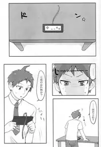 [tropical pine! (Shimoneta)] Remocon (Danganronpa 2) [Digital]