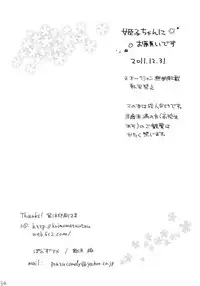 (C81) [Ponzu Ame (Amezawa Koma)] Himeko-chan ni Onegai desu [Chinese] [Lolipoi汉化组]