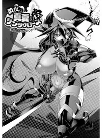 [Rakko] Kanojo wa Manatsu no Santa Claus [Digital]