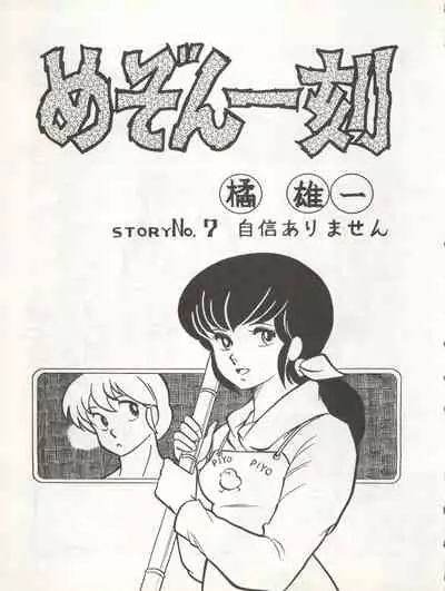 Bessatsu Monmon SECRET