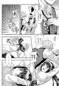 Namaiki! 2012-01 [Digital]