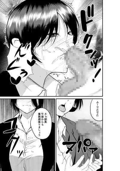 Erochichi Eroshiri no Joushi no Yowami o Nigitta node Mechakucha Hameta Hanashi