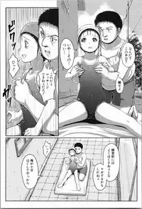 [Seito A] Atashi-tachi Okasareta - We were raped.