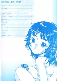 [Tamikusa Namida] Ame to Muchi