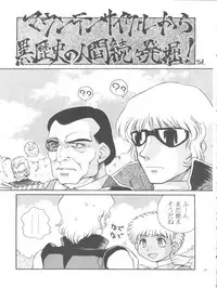 (C65) [Sairo Publishing (J.Sairo)] Lippin' (Gundam)