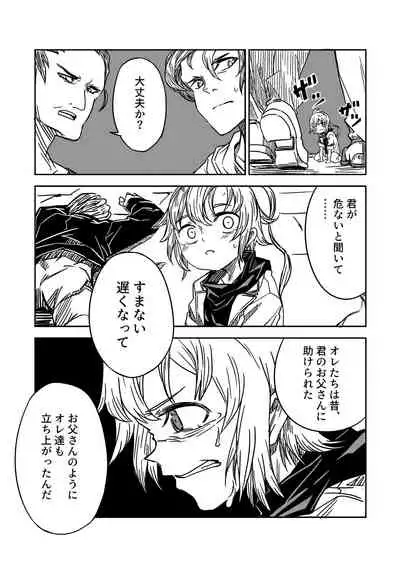 [Tomuraya (Tomura Suisen)] Justice Forever