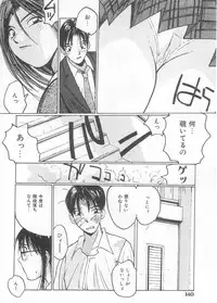 [Katase Shou] Mizugi de Foo - In the swimsuit. Foo