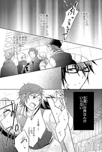 [R-nico (Edamame)] Utopia (K)