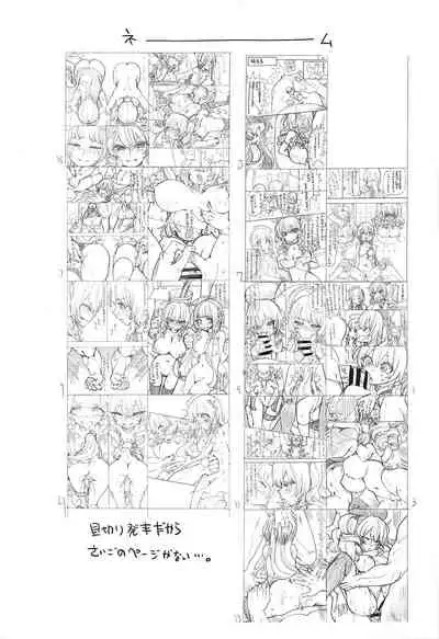 Mizuho & Kashima VS Ochinpo