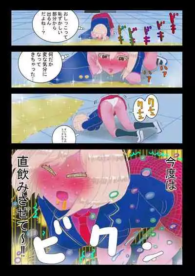 癒えまで3000センチm Ch.1-6