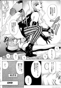 [The Amanoja9] T.S. I LOVE YOU...